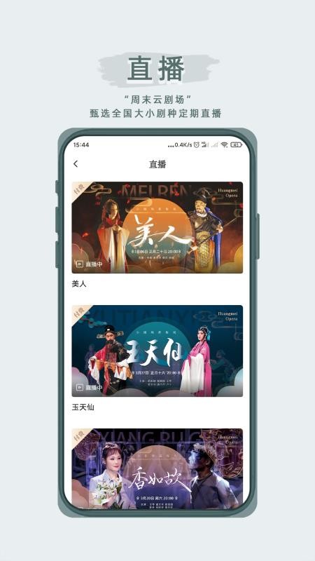 峰剧场appv1.2.10(4)
