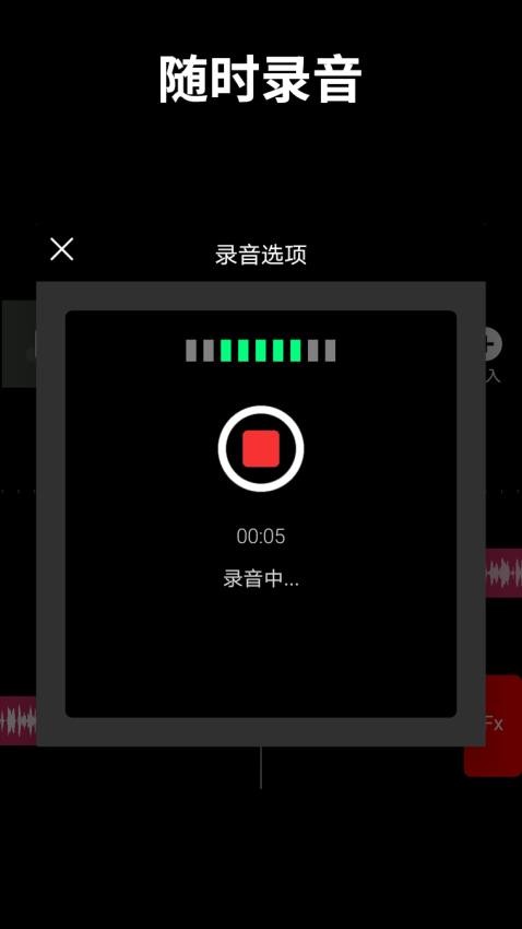 音乐剪辑大师免费版(1)