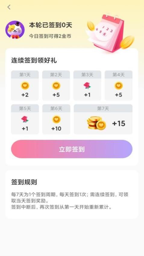 越会app