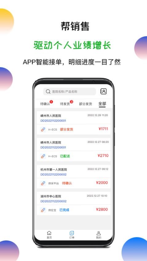 聚点app(1)