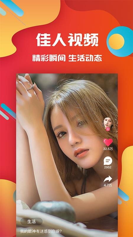 麻花视频交友app(1)