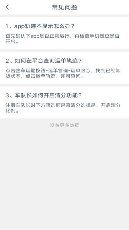 奥货运货主端(1)