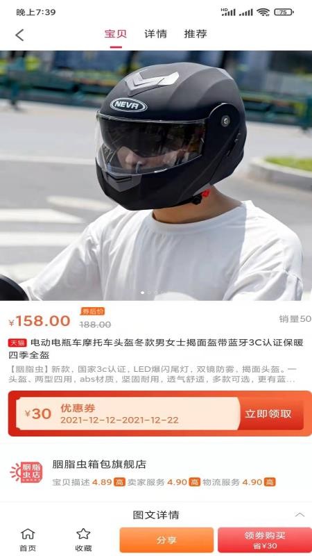 易淘惠最新版(1)