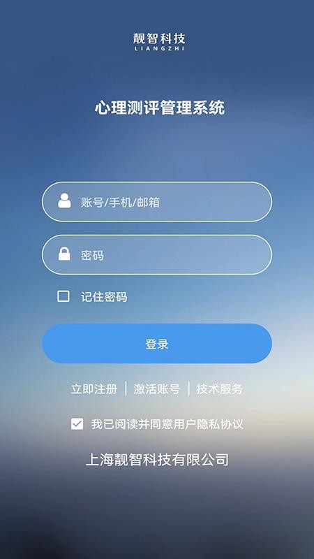 心理测评软件v3.0.5(3)