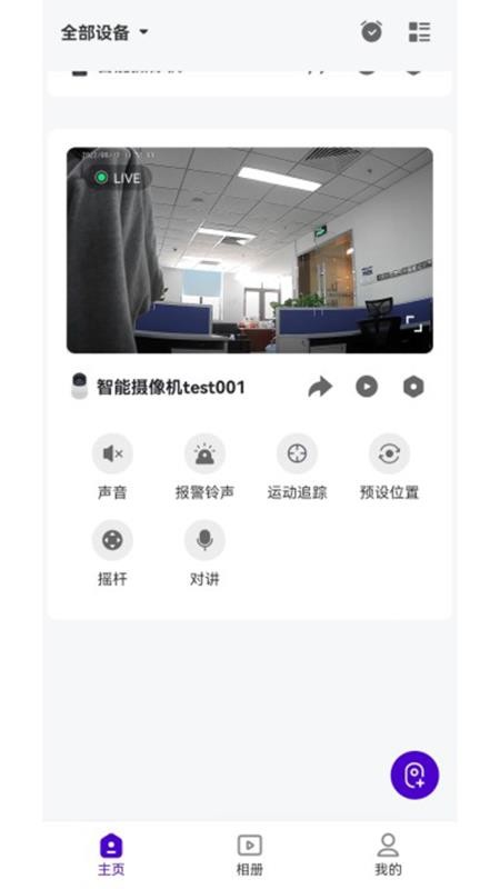 神眸智品软件(1)
