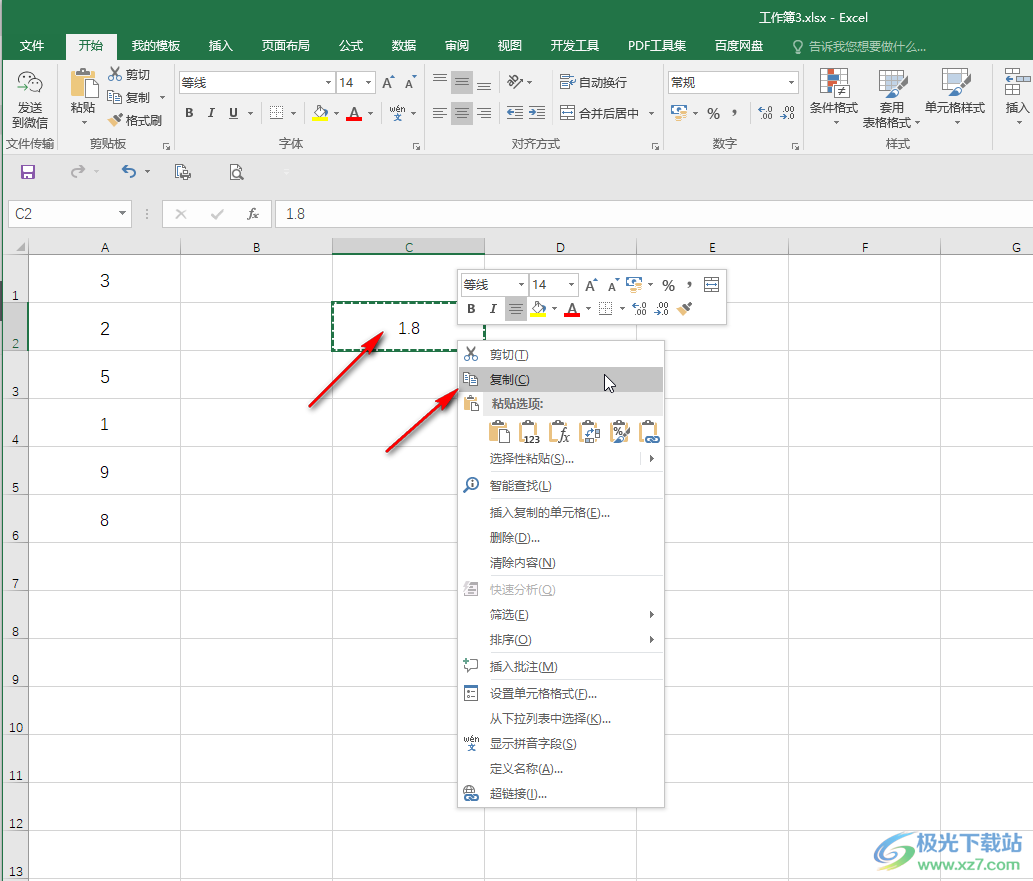 Excel表格实现一列数据同时乘一个数的方法教程