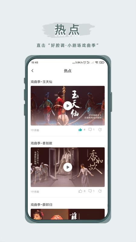 峰剧场appv1.2.10(2)
