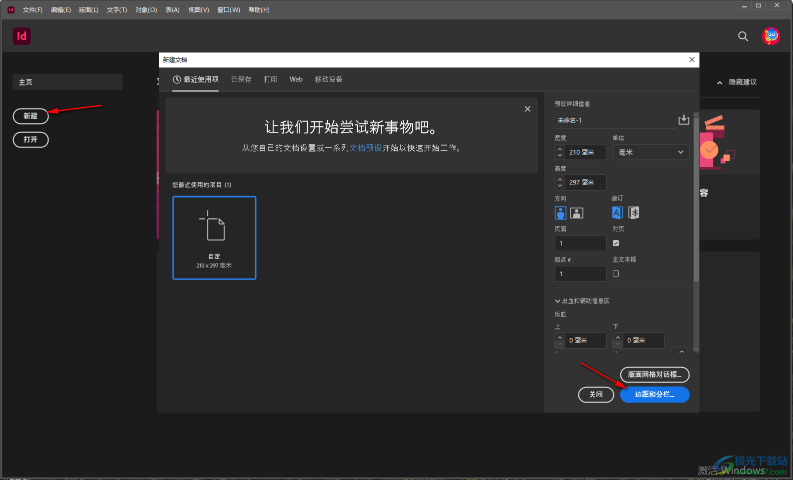 Adobe InDesign 2022移动页面到指定位置的方法