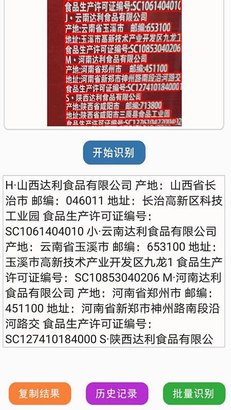 全宙扫描王免费版(1)