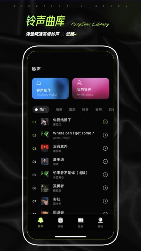 铃声壁纸制作软件v1.0.3(1)