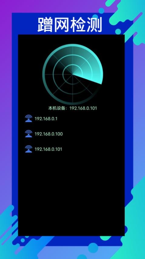 网速测速专家app(3)