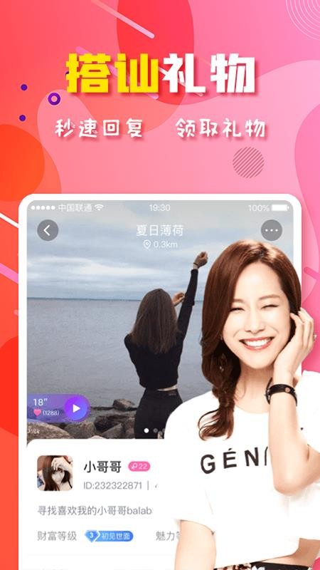 麻花视频交友app(3)