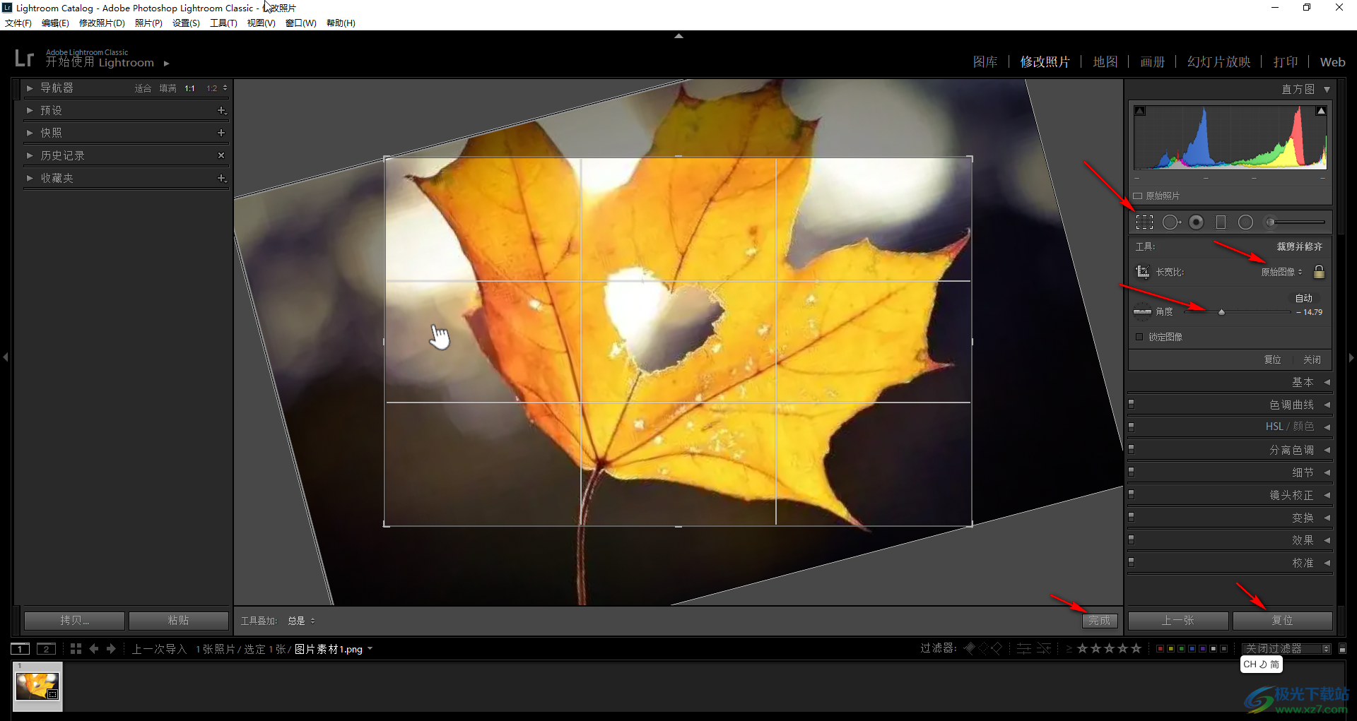 lightroom怎么旋转图片-lr软件旋转照片的方法教程 - 极光下载站