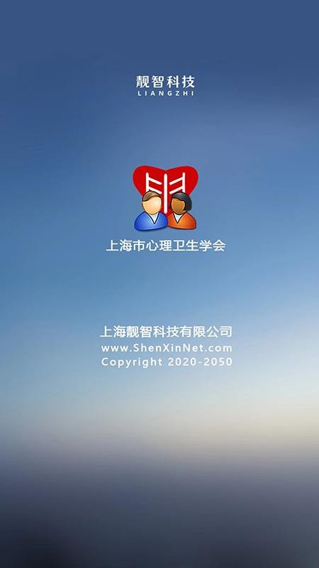 心理测评软件v3.0.5(1)