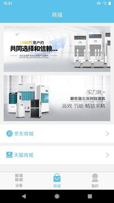 多乐信智能软件(2)