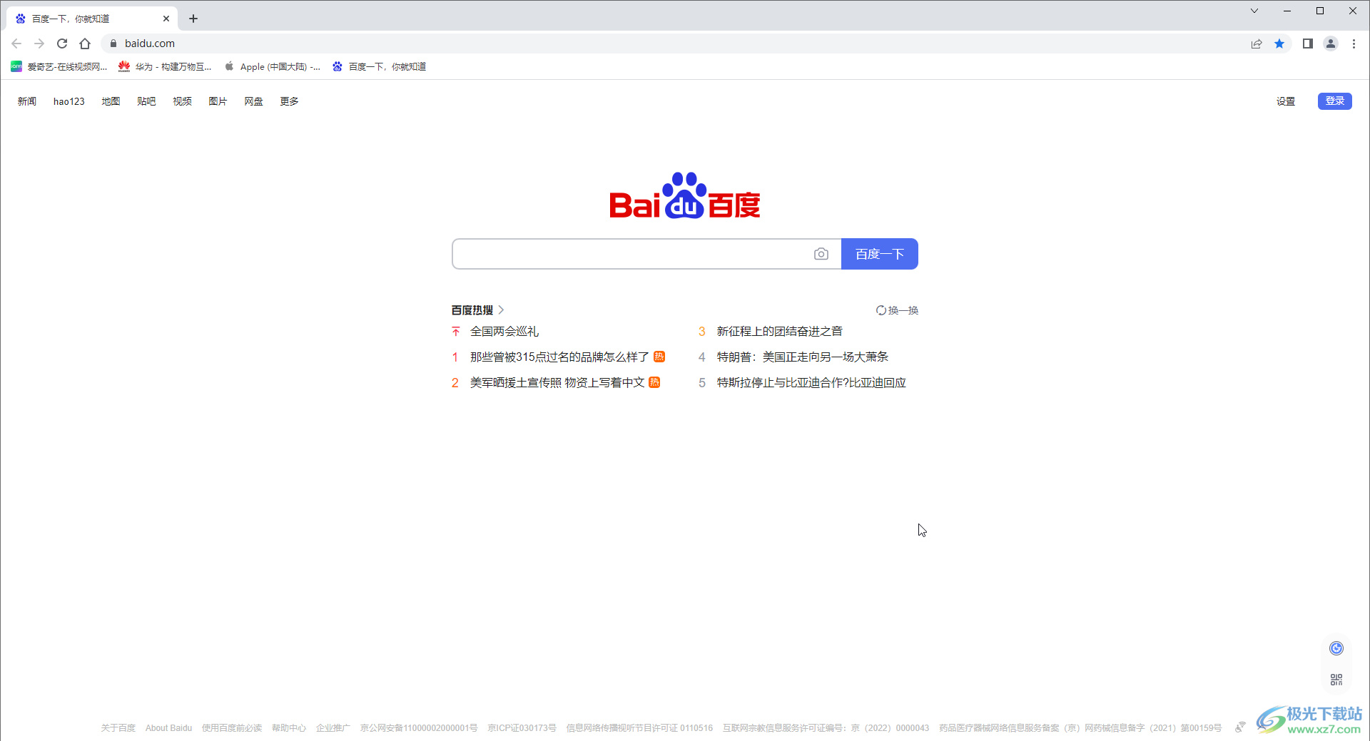 Google Chrome清除缓存的方法教程