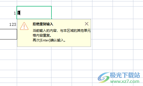 ​wps表格取消拒绝重复输入的教程