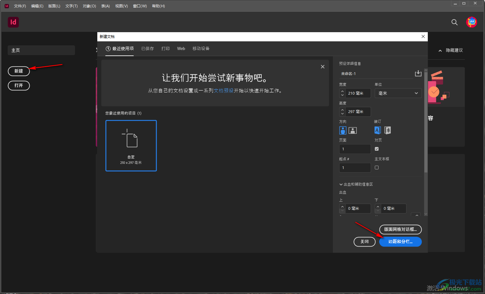 Adobe InDesign如何等比缩放图片？- InDesign等比缩放图片的方法 - 极光下载站