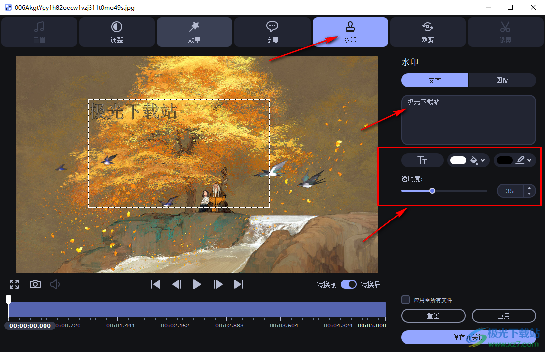 movavi video converter给图片添加水印的方法