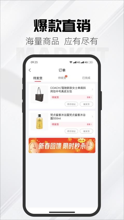 锦鲤集市app(4)