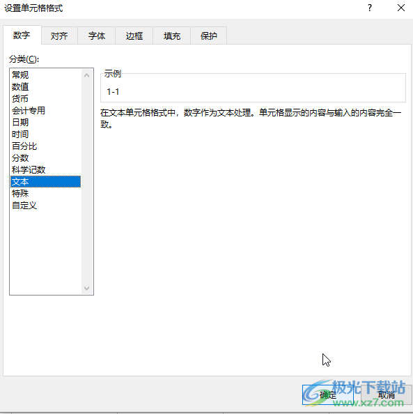 Excel表格解决输入数字变成日期的方法教程