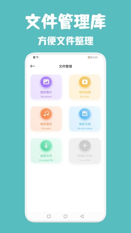 同步助手管家最新版(1)