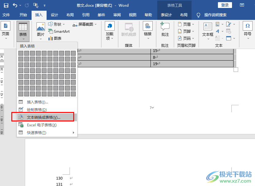 word将文本转为表格的方法