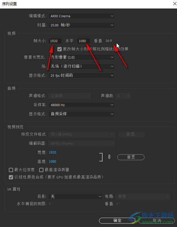 premiere将视频比例改成16:9的方法教程