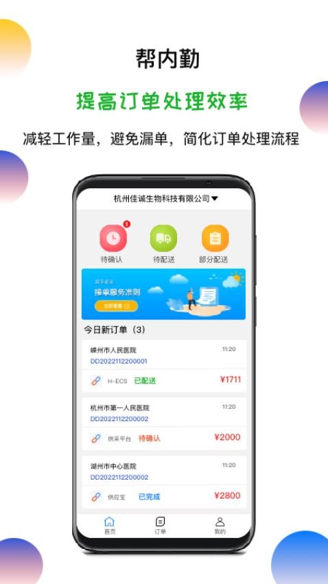 聚点appv1.0.202303022223(4)