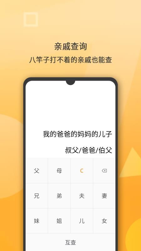 多功能计算器appv1.1.88(2)