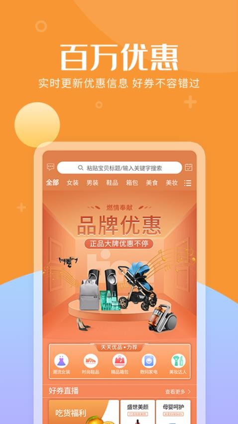 易购森活appv4.3.10(4)