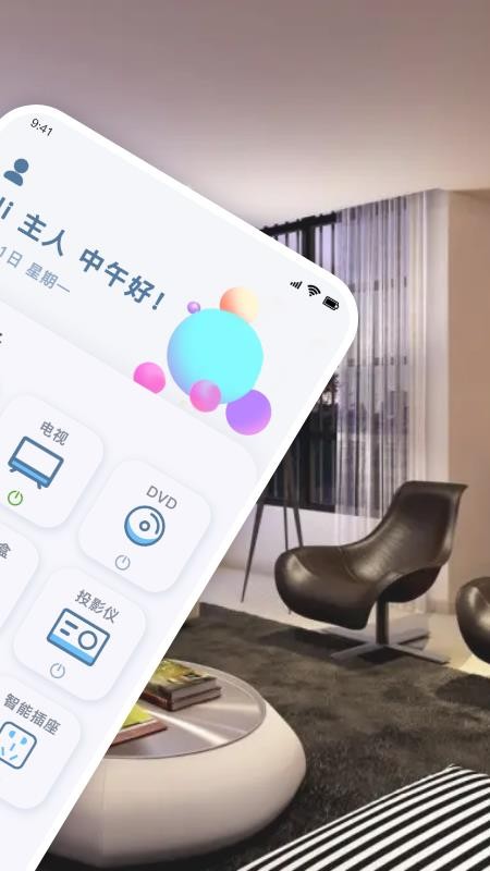 万用多功能遥控宝最新版(2)