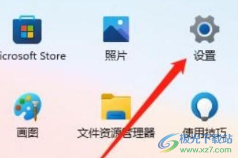 windows11关闭开机声音的教程