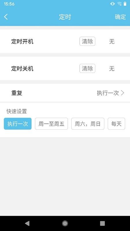 多乐信智能软件(5)