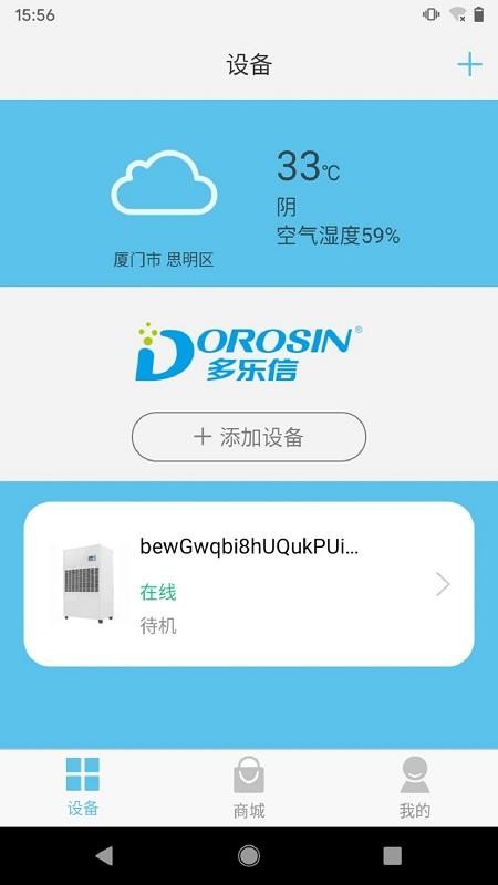 多乐信智能软件(1)