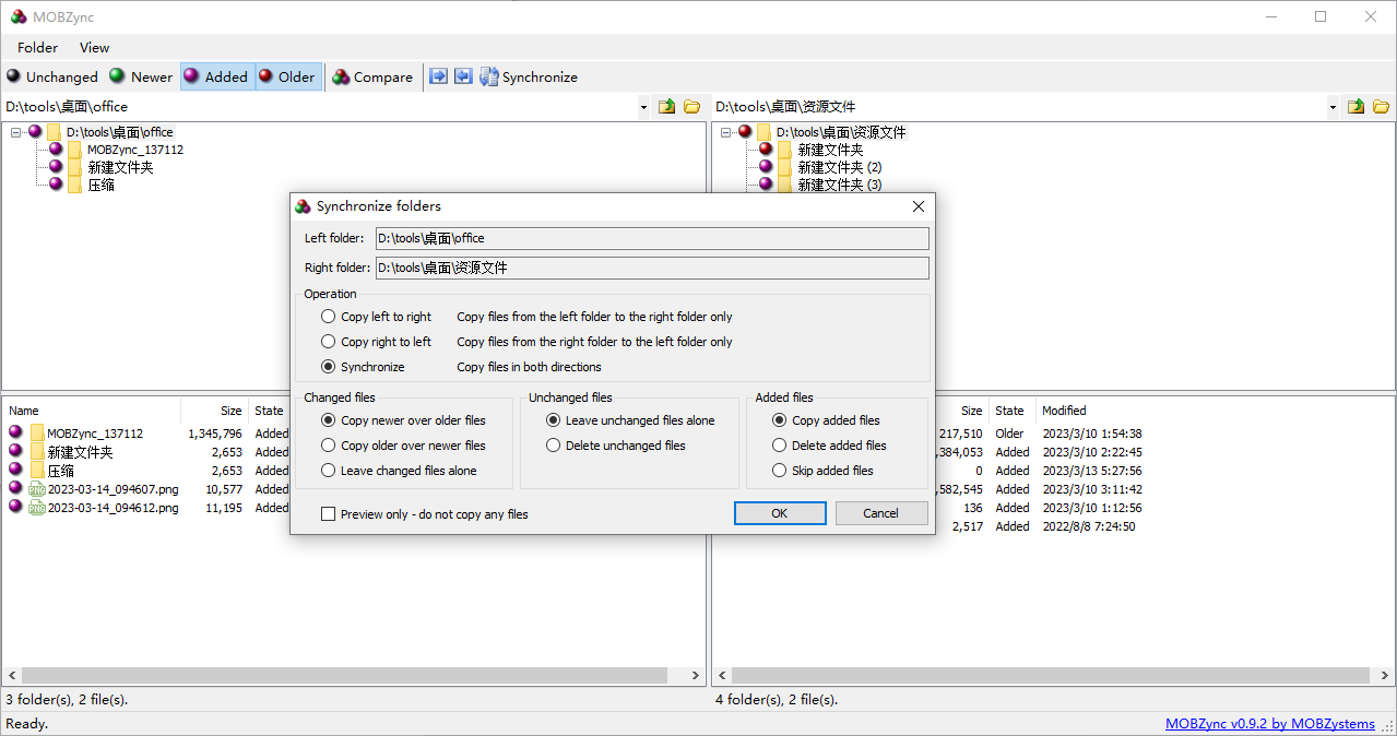 MOBZync(文件夹比较同步软件)(1)