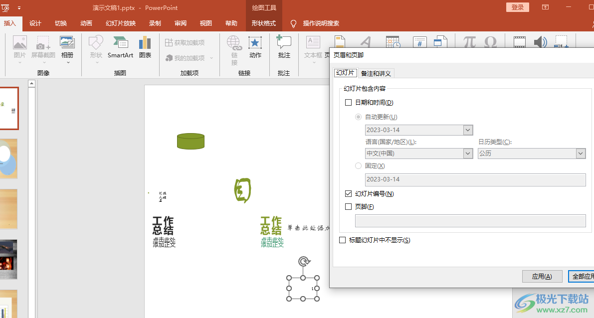 PPT添加页码编号的方法