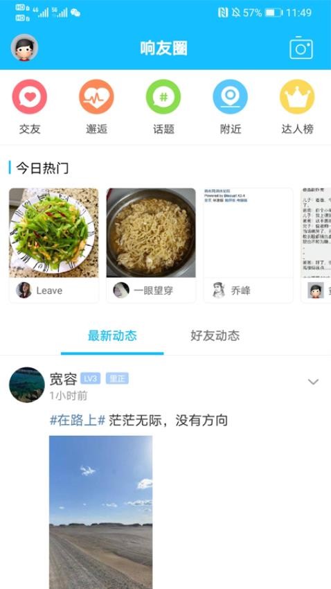 响水网app(2)