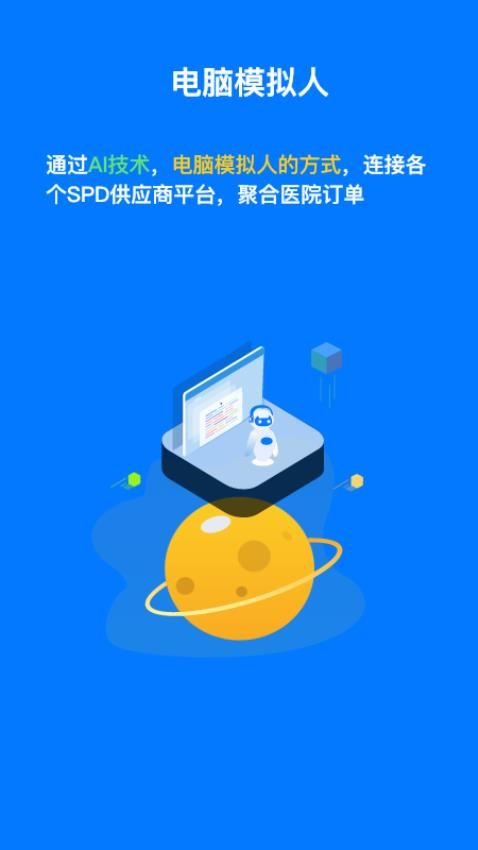 聚点app(3)