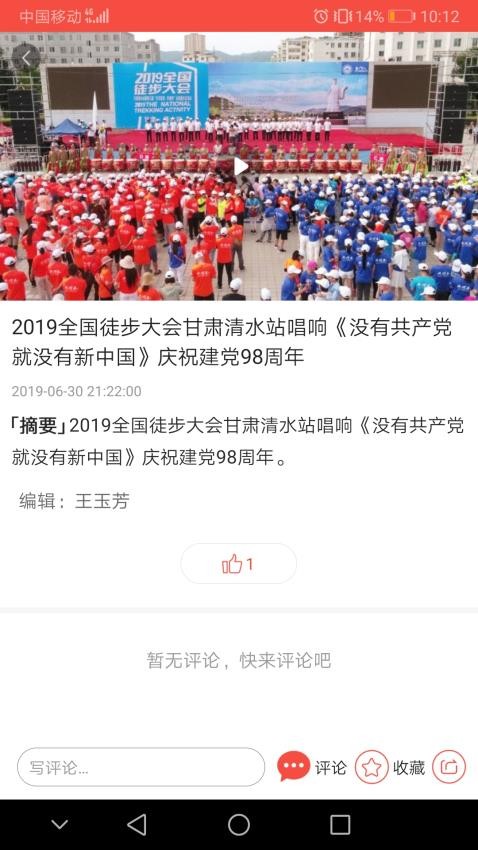 愛清水app(1)