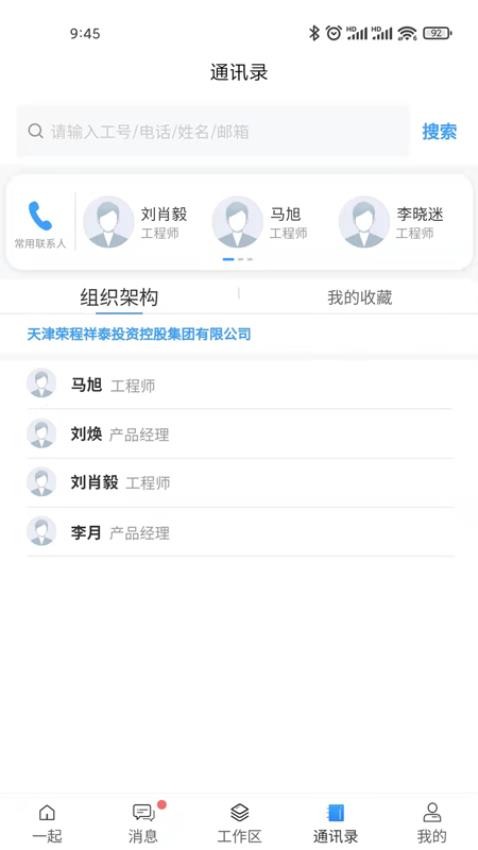 i一起appv2.5.28