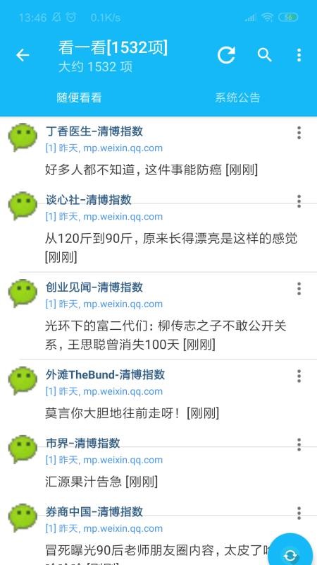 读乐乐APP(1)