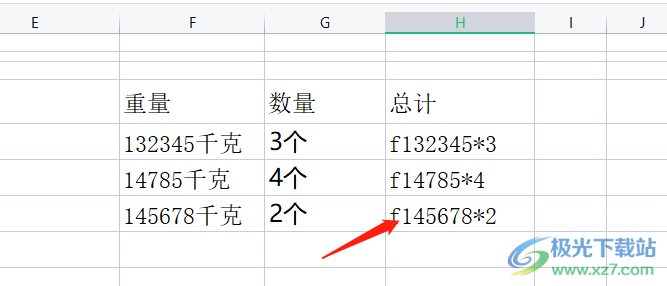 ​wps表格计算带单位的数据的教程 