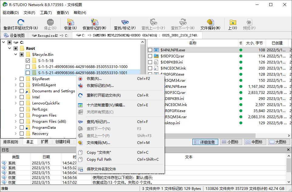 R-Studio Network(数据恢复软件)(1)