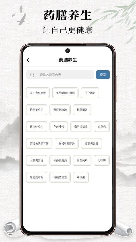 中医宝典app(3)