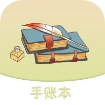 可爱手账软件 v1.28