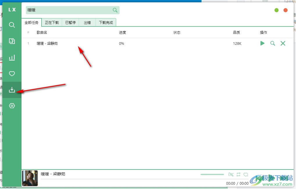 洛雪音乐助手下载音乐的方法