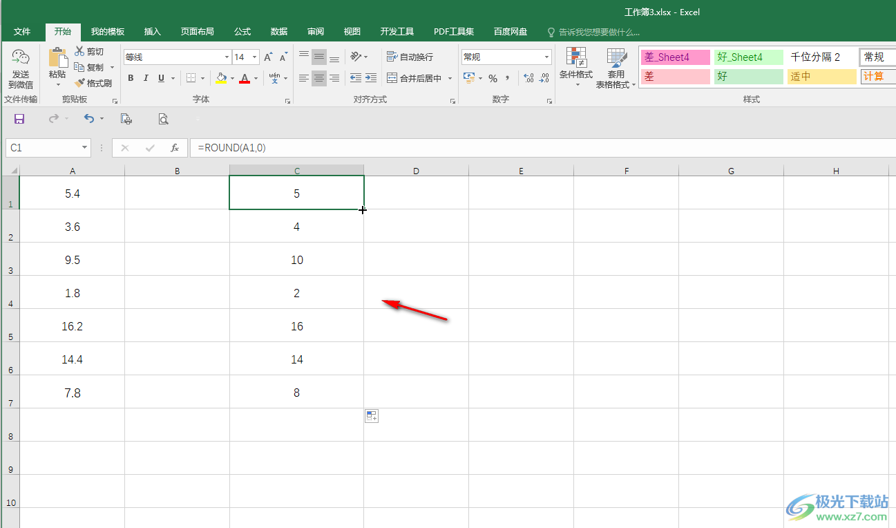 Excel表格中实现四舍五入保留整数的方法教程