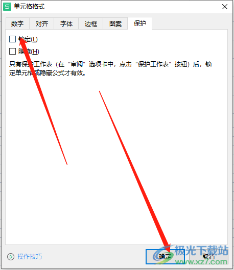 wps表格提示无法粘贴信息的解决教程