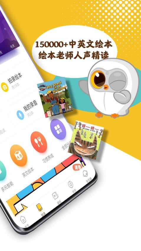 卢卡Luka阅读养成app(4)